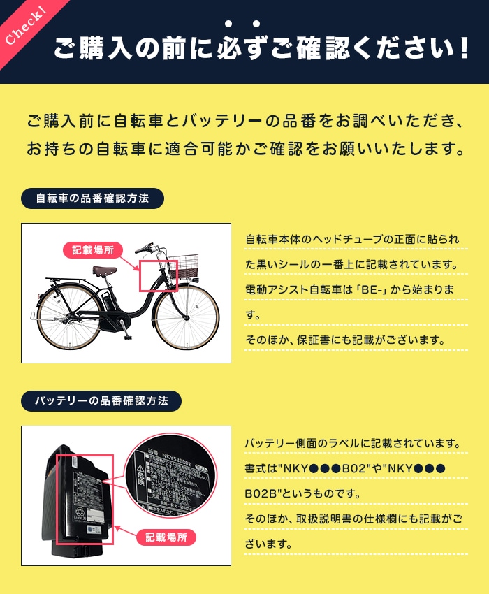 Panasonic パナソニック 電動自転車 バッテリー 13.2Ah 新品 正規品 NKY451B02B | おしゃれな電動自転車を格安で販売 -  自転車館